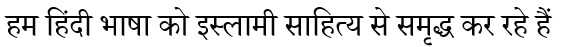 Hindi Islam